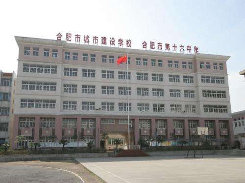 合肥职业高中概览 技能成才的多元选择