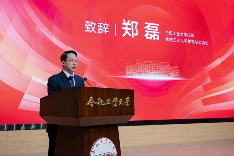 重磅!合肥工业大学校长郑磊跨省履新,出任江西省教育厅厅长